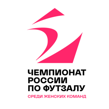 Чемпионат России по футзалу 24/25. Женщины