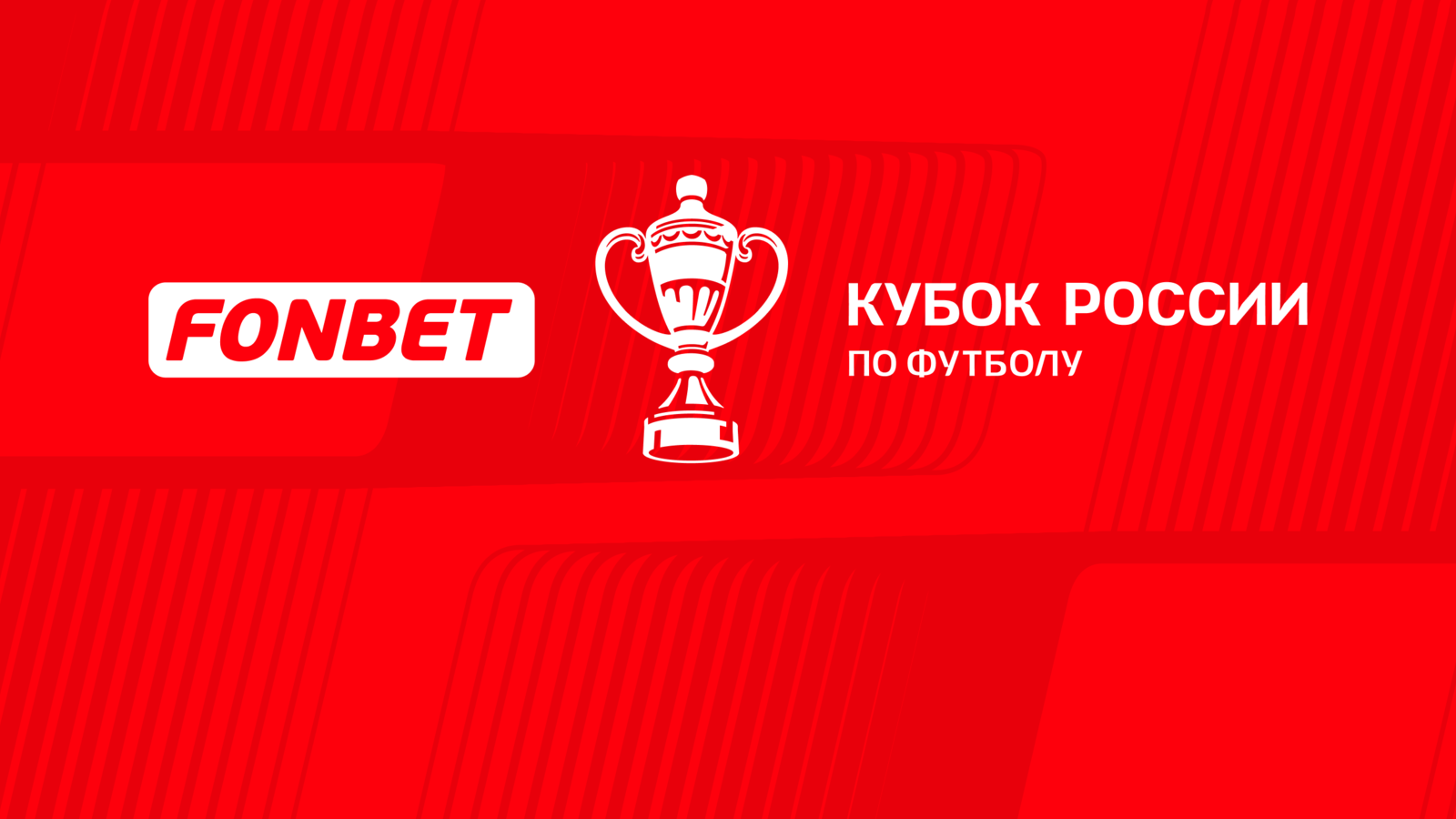 «Дальнереченск» не сыграет в FONBET Кубке России 2023/24