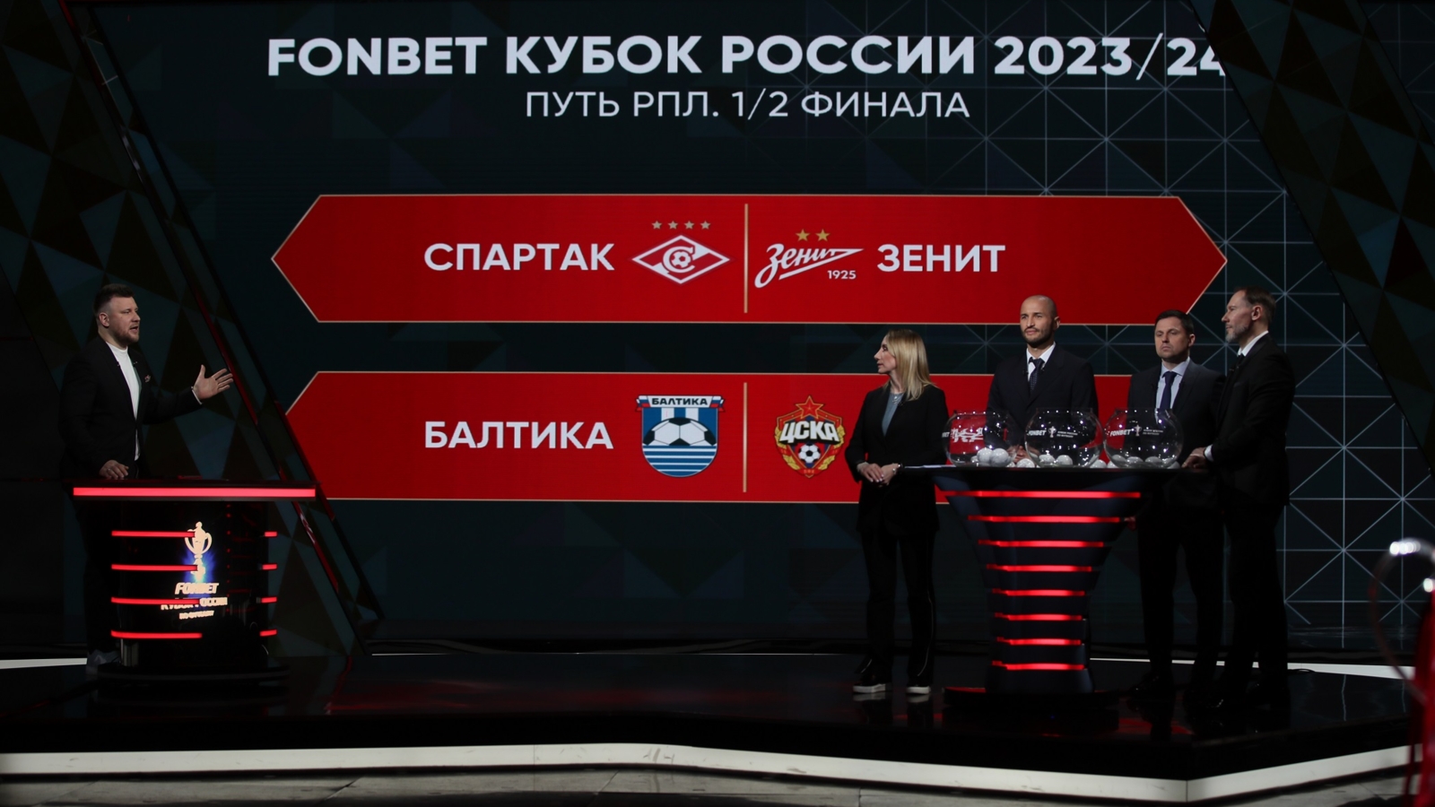 «Спартак» встретится с «Зенитом», «Балтика» – с ЦСКА