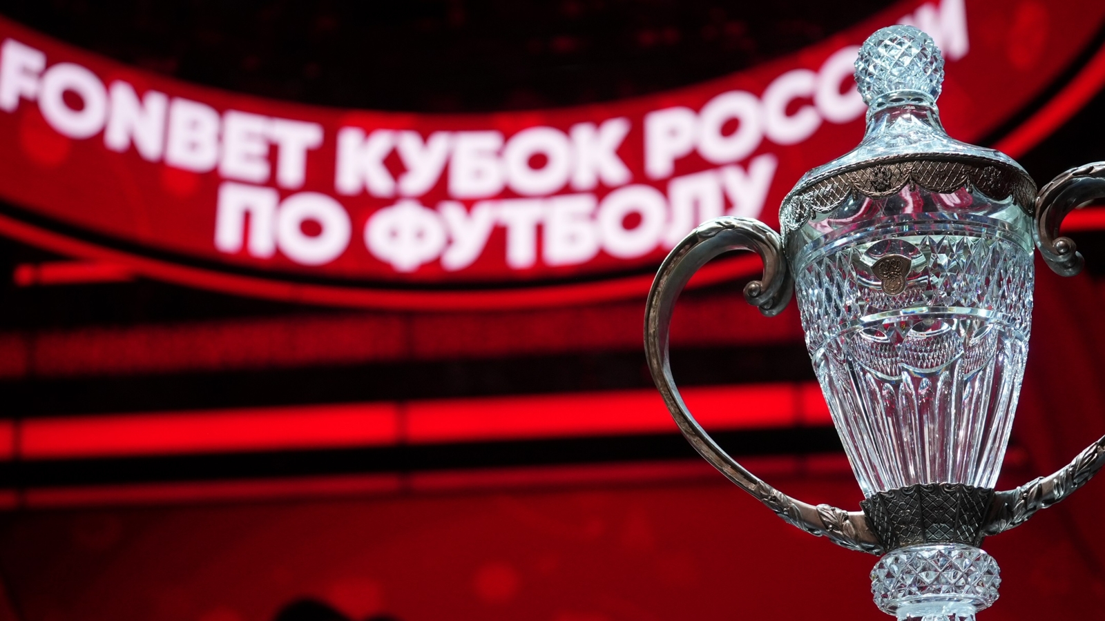 Определено расписание первых матчей 1/4 финала Пути РПЛ FONBET Кубка России