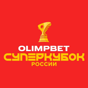 OLIMPBET Суперкубок России 2023